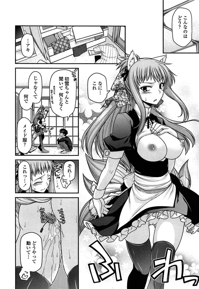 少女漫画之灵枢本子妖怪胸部! -発情騒乱絵巻