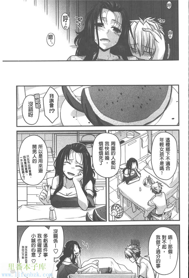 日本少女漫画之H本子[宮社惣恭]やまと的。这里是妖精!