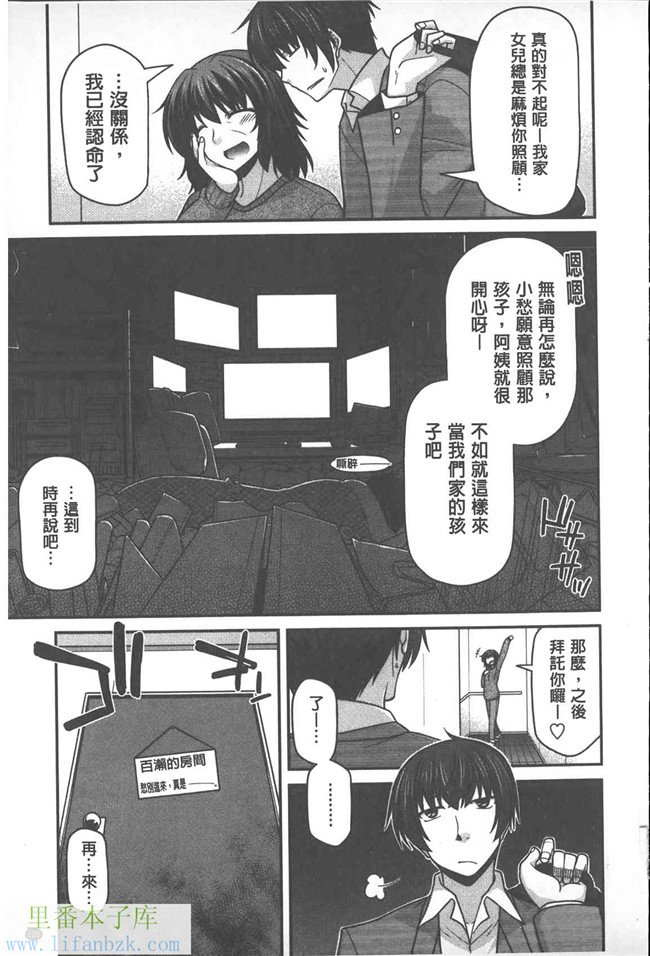 日本少女漫画之H本子[宮社惣恭]やまと的。这里是妖精!