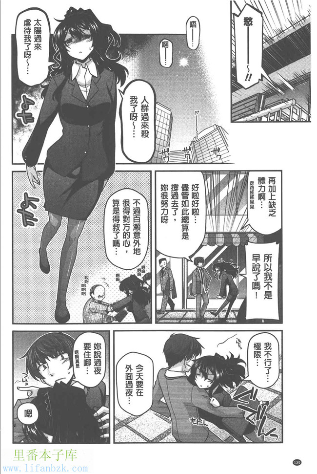 日本少女漫画之H本子[宮社惣恭]やまと的。这里是妖精!