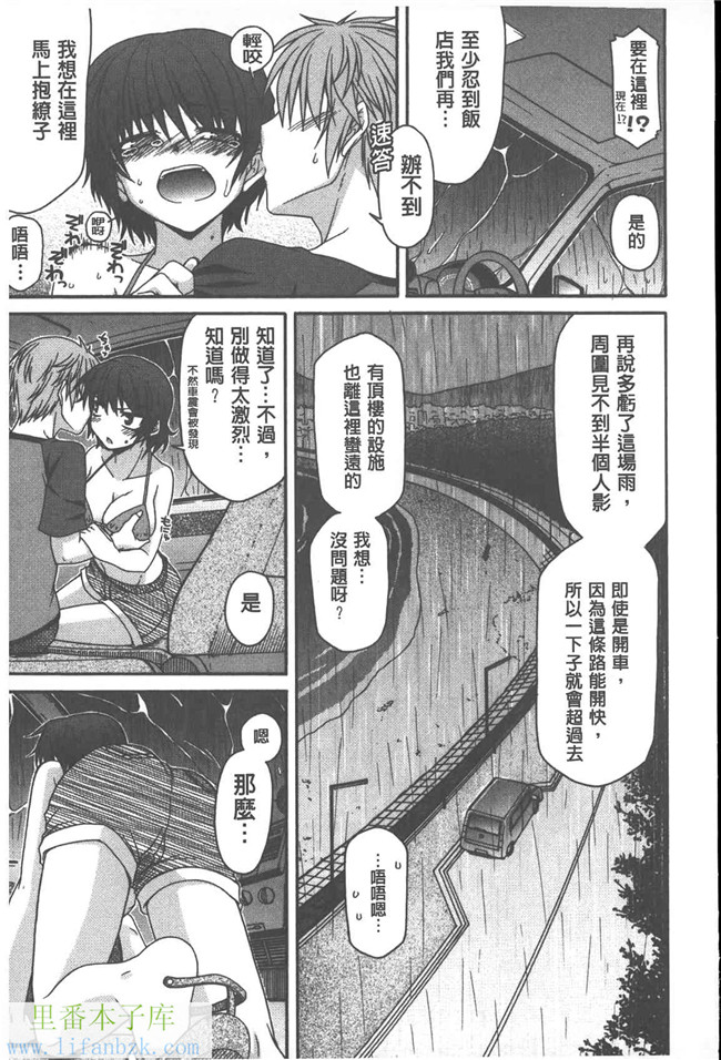 日本少女漫画之H本子[宮社惣恭]やまと的。这里是妖精!