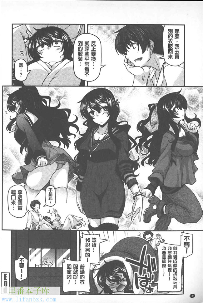 日本少女漫画之H本子[宮社惣恭]やまと的。这里是妖精!