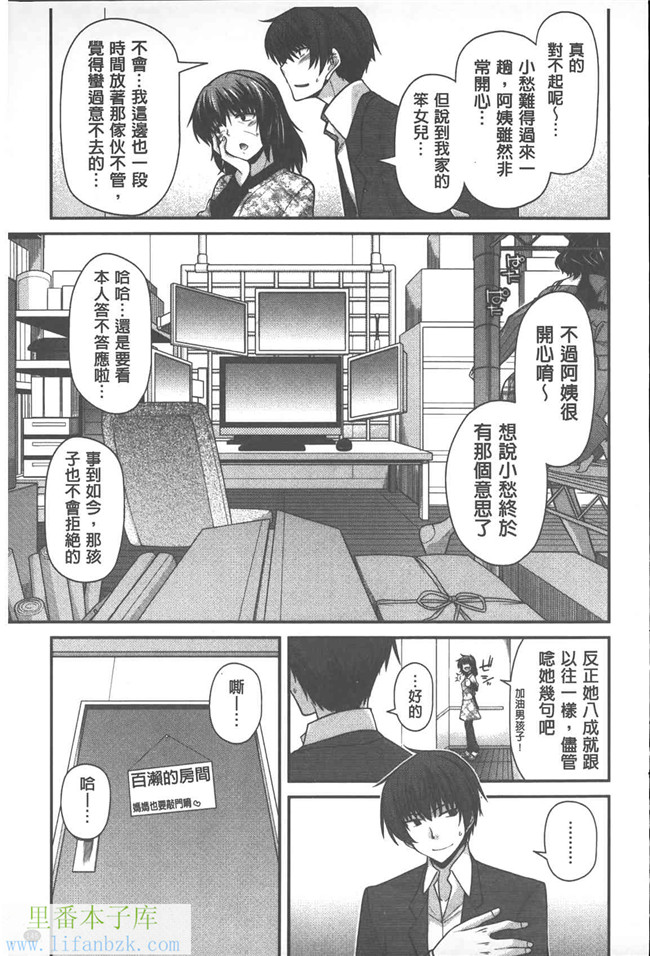 日本少女漫画之H本子[宮社惣恭]やまと的。这里是妖精!