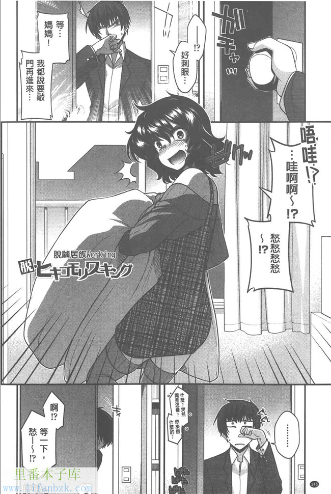 日本少女漫画之H本子[宮社惣恭]やまと的。这里是妖精!