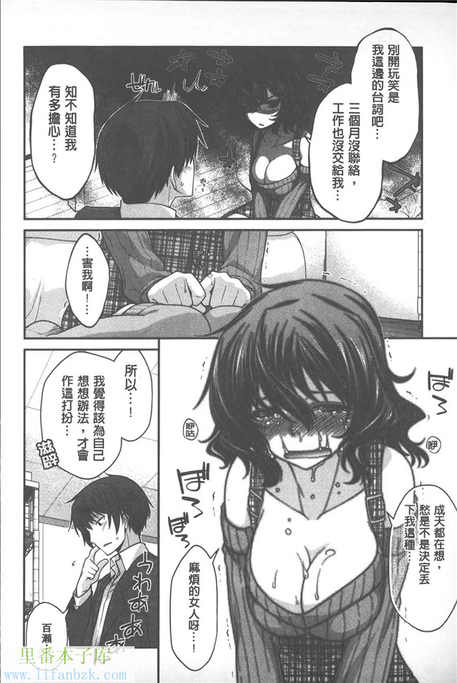 日本少女漫画之H本子[宮社惣恭]やまと的。这里是妖精!