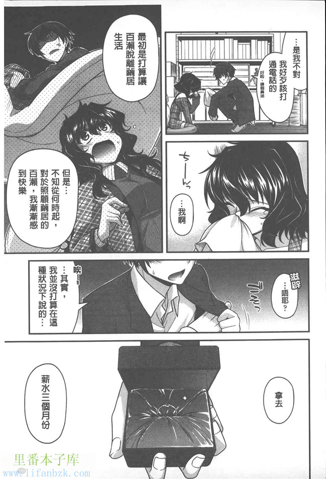 日本少女漫画之H本子[宮社惣恭]やまと的。这里是妖精!