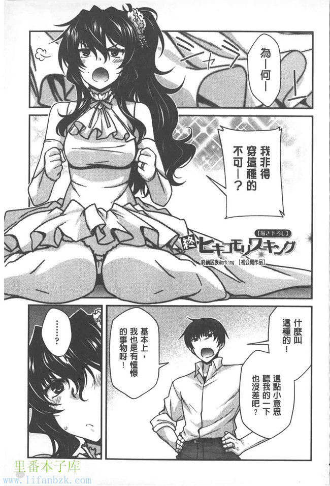 日本少女漫画之H本子[宮社惣恭]やまと的。这里是妖精!