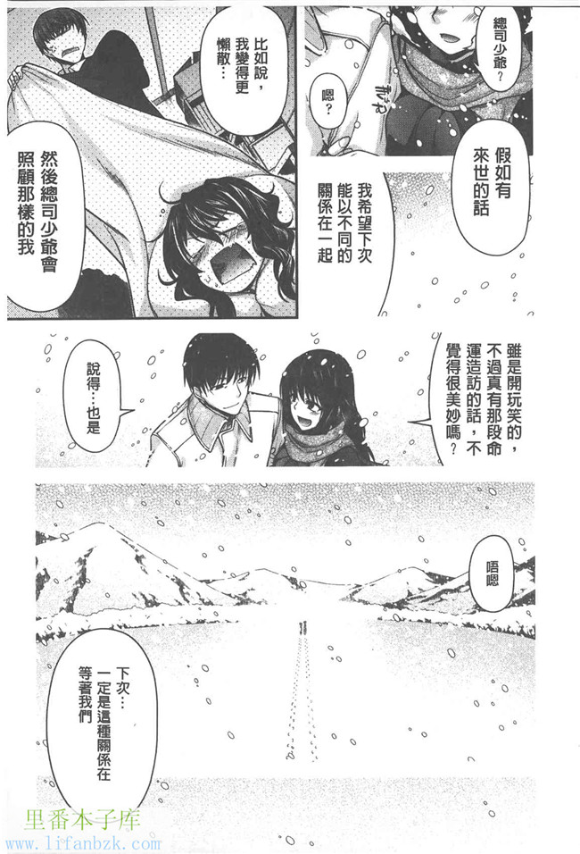 日本少女漫画之H本子[宮社惣恭]やまと的。这里是妖精!