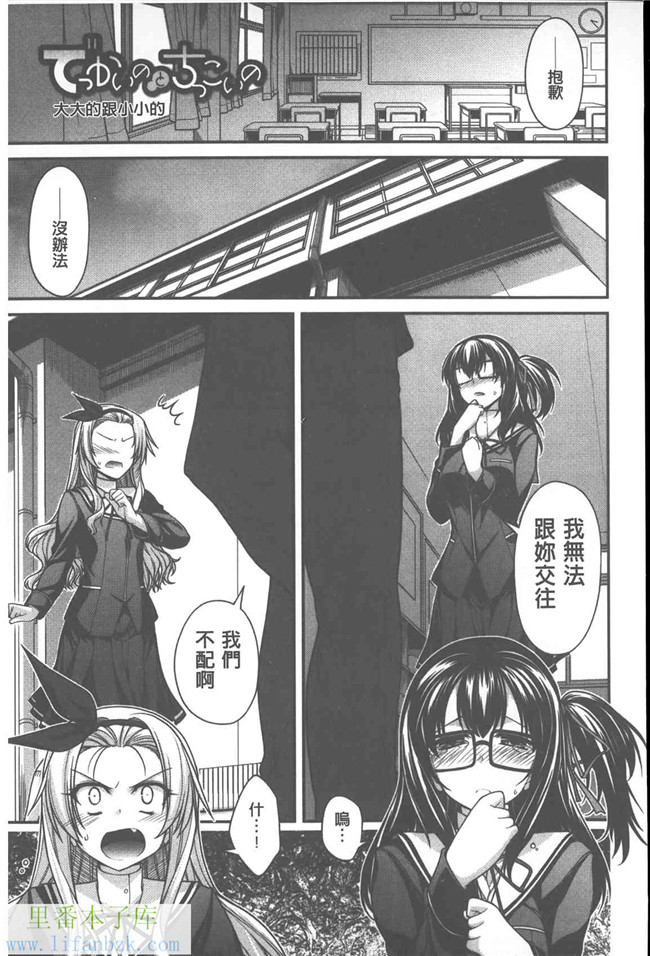 日本少女漫画之H本子[宮社惣恭]やまと的。这里是妖精!