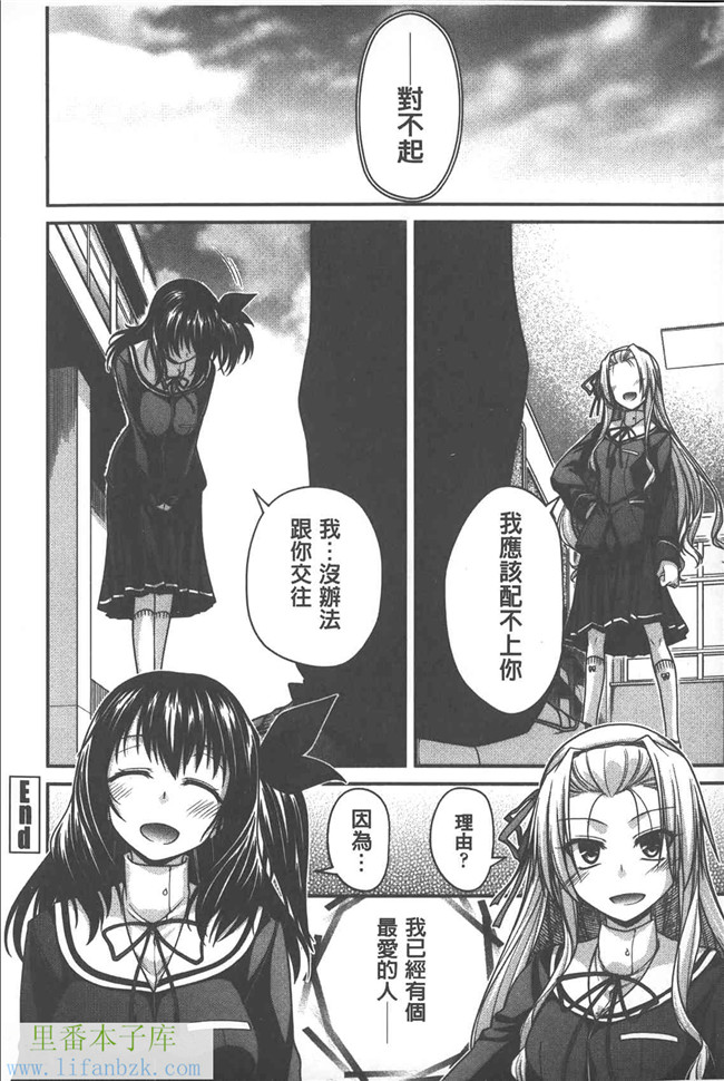 日本少女漫画之H本子[宮社惣恭]やまと的。这里是妖精!