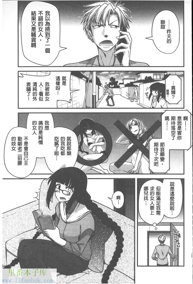 日本少女漫画之H本子[宮社惣恭]やまと的。这里是妖精!