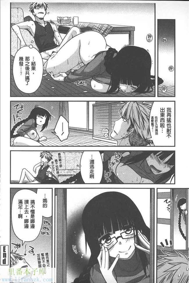 日本少女漫画之H本子[宮社惣恭]やまと的。这里是妖精!