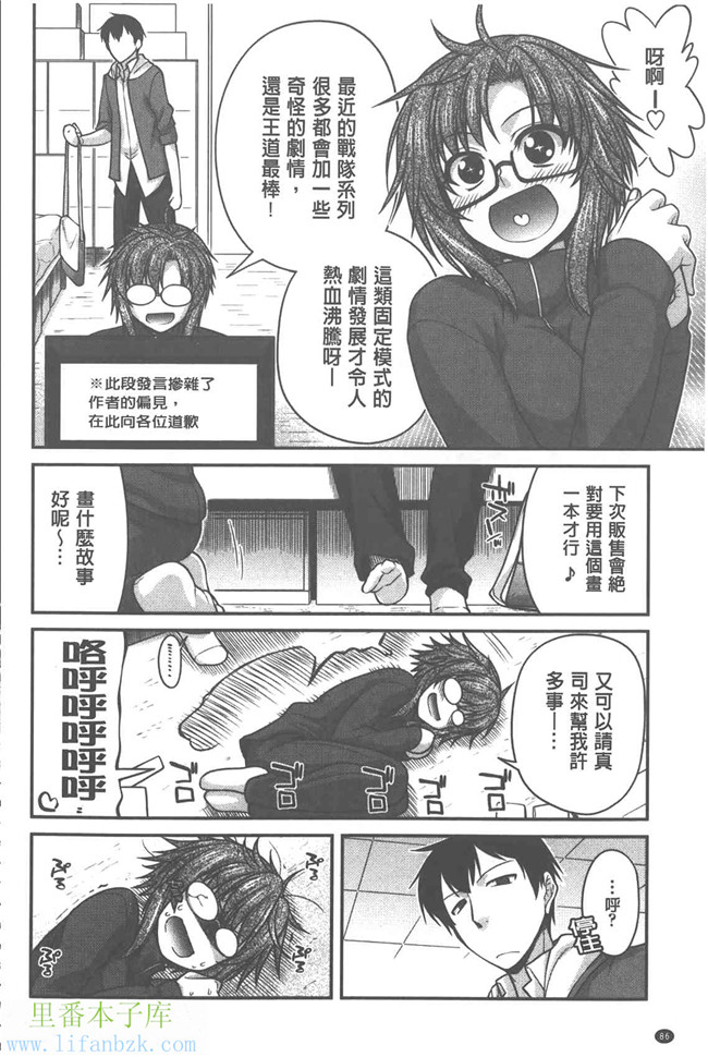 日本少女漫画之H本子[宮社惣恭]やまと的。这里是妖精!