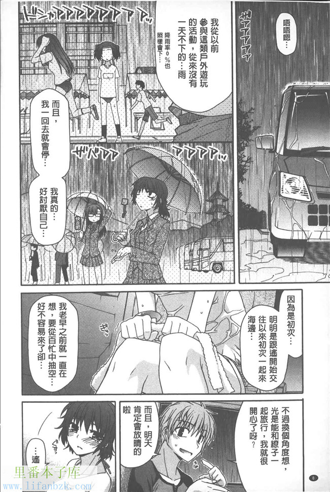 日本少女漫画之H本子[宮社惣恭]やまと的。这里是妖精!