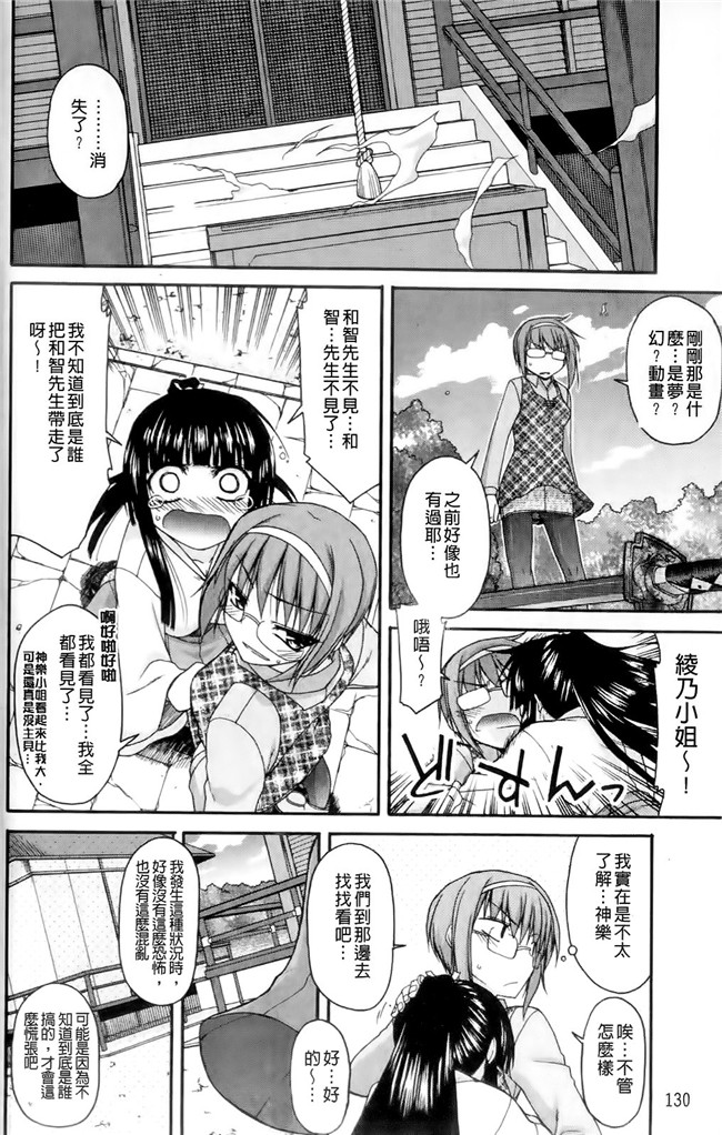 臀控本子之ちちみこ!淫亂処女草子[X扫图]H漫画