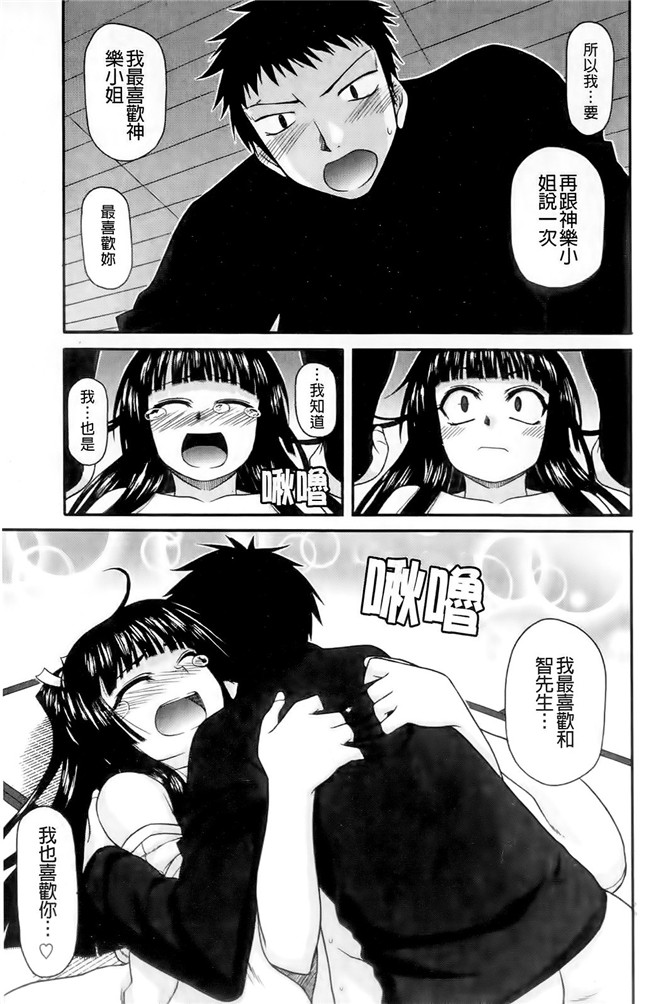 臀控本子之ちちみこ!淫亂処女草子[X扫图]H漫画