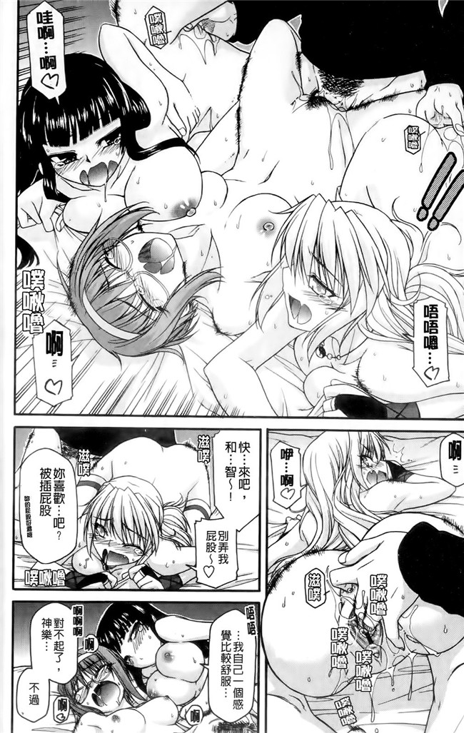 臀控本子之ちちみこ!淫亂処女草子[X扫图]H漫画