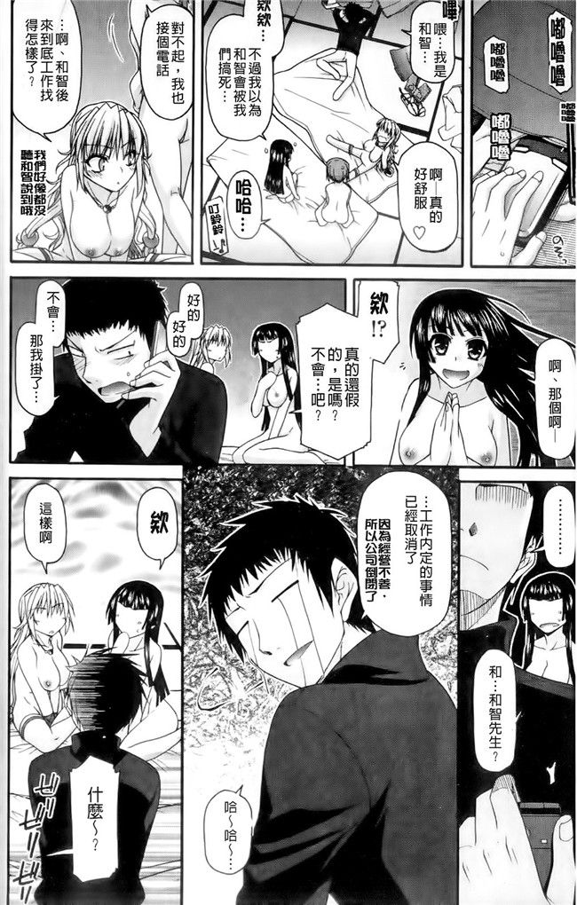 臀控本子之ちちみこ!淫亂処女草子[X扫图]H漫画