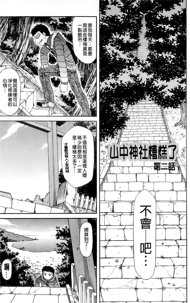 臀控本子之ちちみこ!淫亂処女草子[X扫图]H漫画