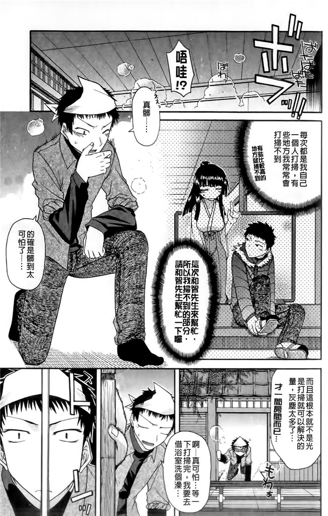 臀控本子之ちちみこ!淫亂処女草子[X扫图]H漫画