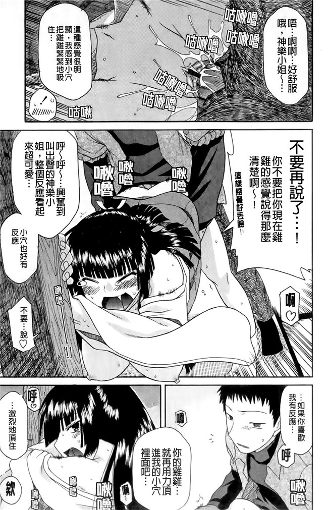 臀控本子之ちちみこ!淫亂処女草子[X扫图]H漫画