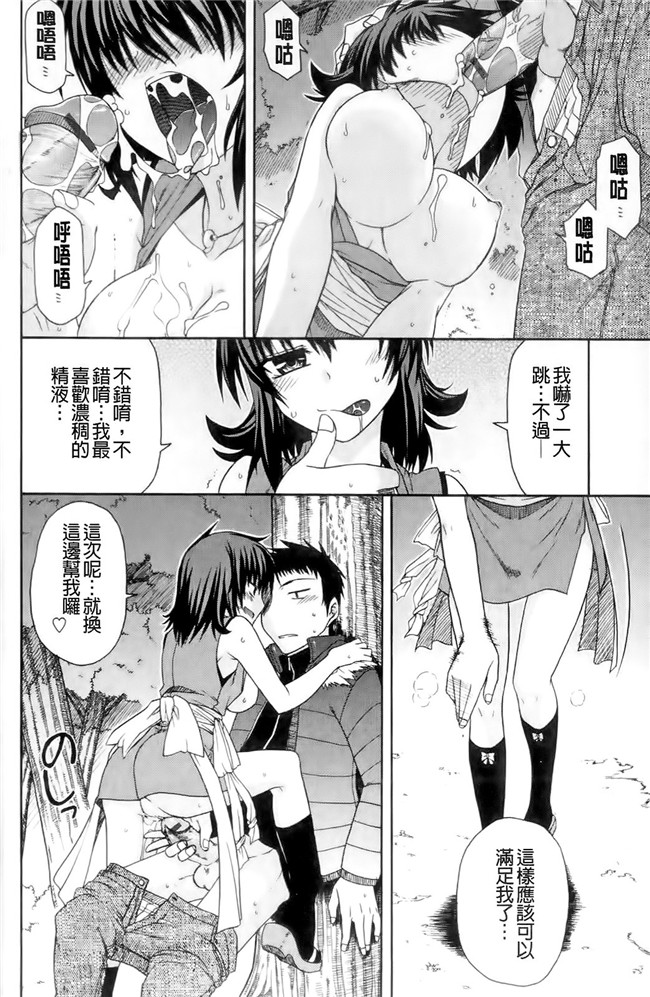 臀控本子之ちちみこ!淫亂処女草子[X扫图]H漫画