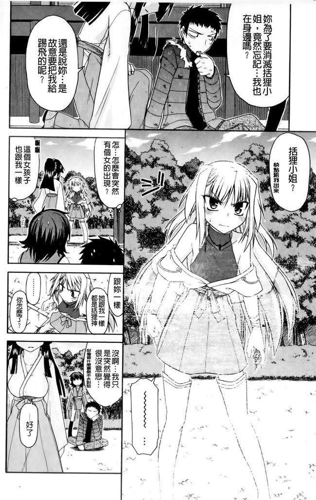 臀控本子之ちちみこ!淫亂処女草子[X扫图]H漫画