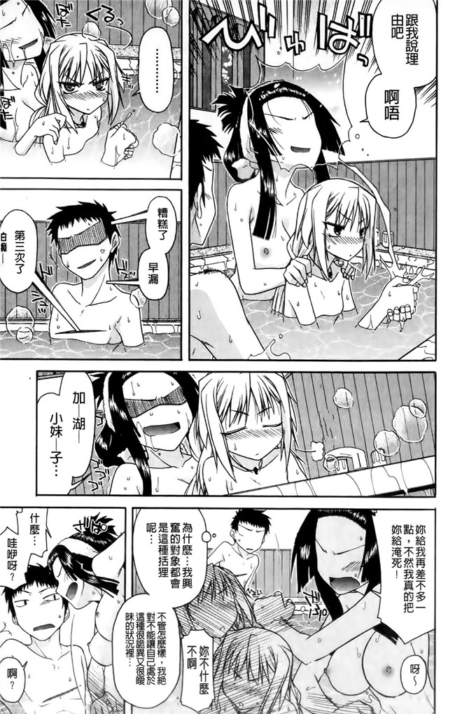 臀控本子之ちちみこ!淫亂処女草子[X扫图]H漫画