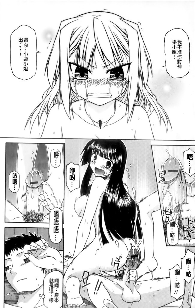 臀控本子之ちちみこ!淫亂処女草子[X扫图]H漫画