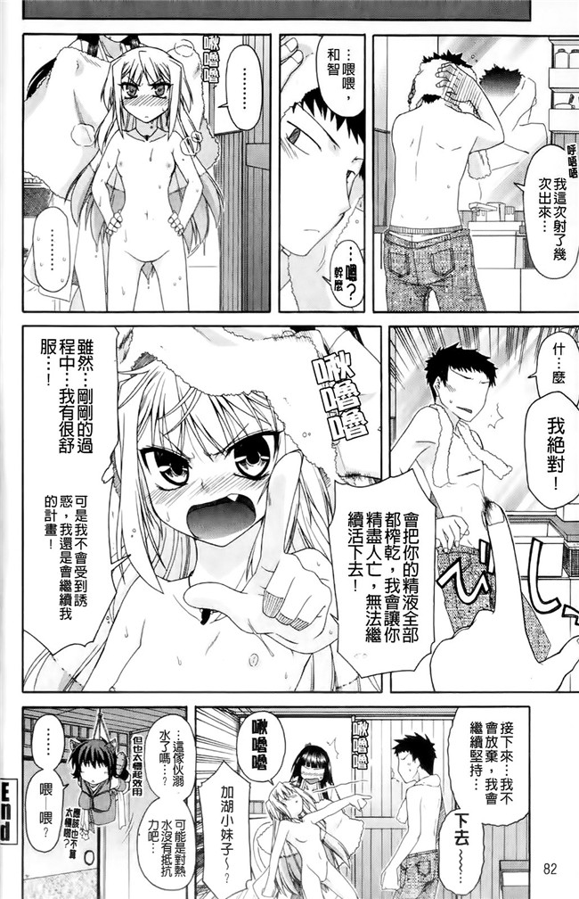 臀控本子之ちちみこ!淫亂処女草子[X扫图]H漫画