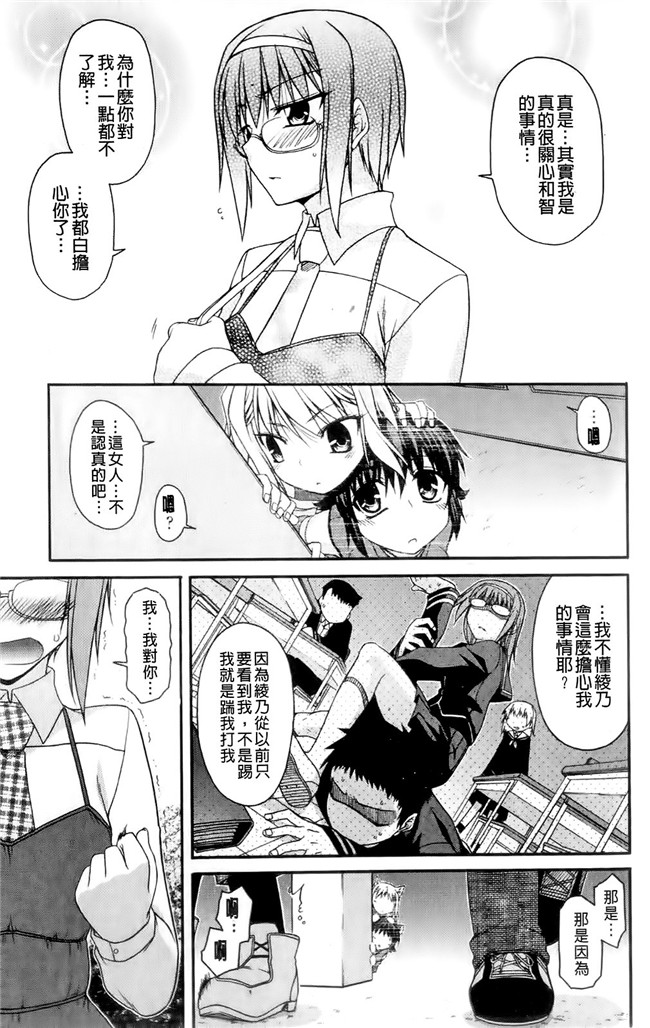 臀控本子之ちちみこ!淫亂処女草子[X扫图]H漫画