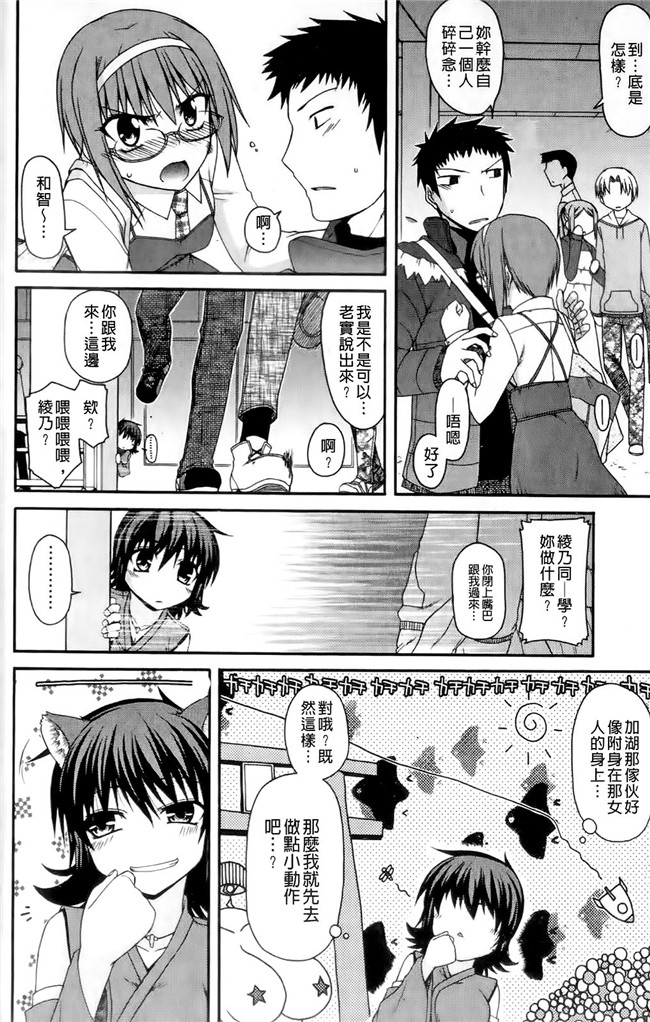 臀控本子之ちちみこ!淫亂処女草子[X扫图]H漫画