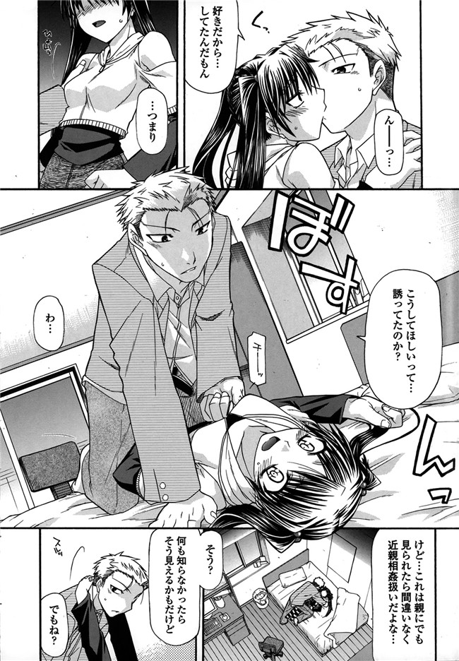 口工漫画之[宮社惣恭]プラトニック50／50乳控本子