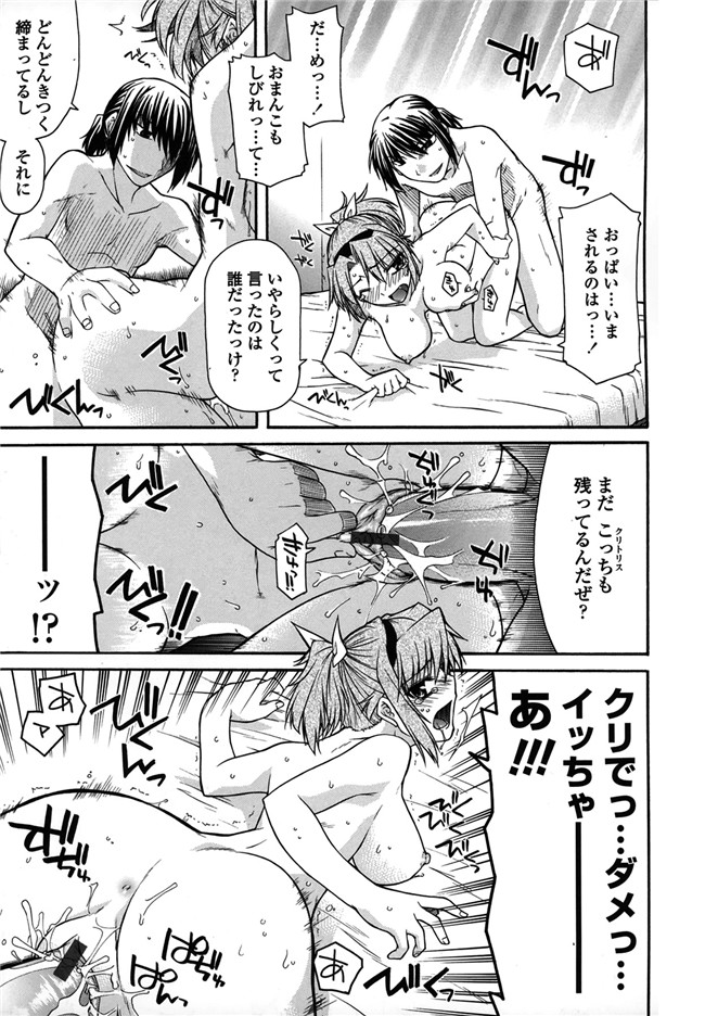 口工漫画之[宮社惣恭]プラトニック50／50乳控本子