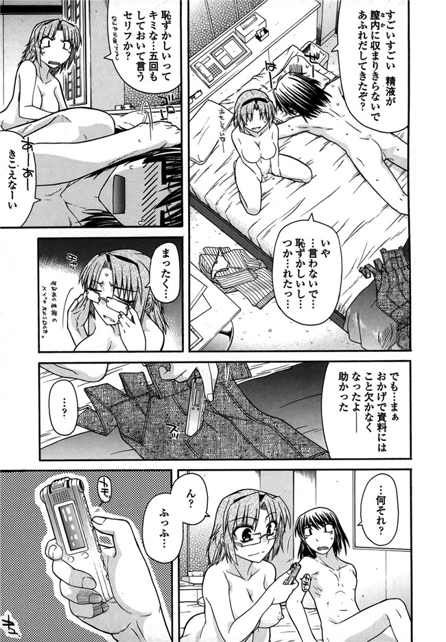 口工漫画之[宮社惣恭]プラトニック50／50乳控本子