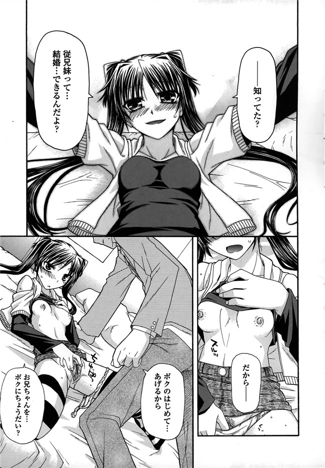 口工漫画之[宮社惣恭]プラトニック50／50乳控本子