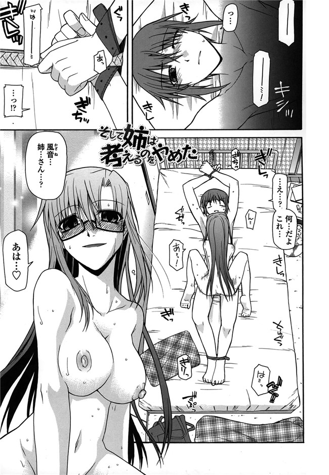 口工漫画之[宮社惣恭]プラトニック50／50乳控本子