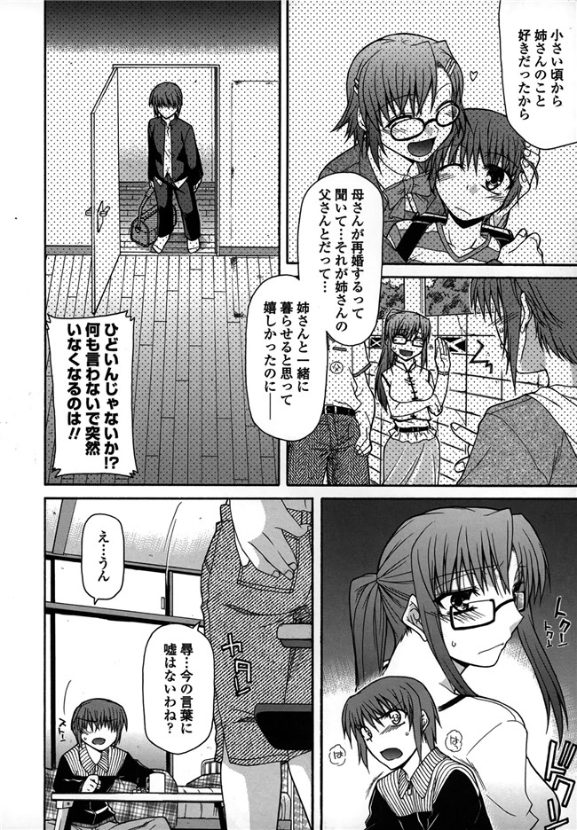 口工漫画之[宮社惣恭]プラトニック50／50乳控本子