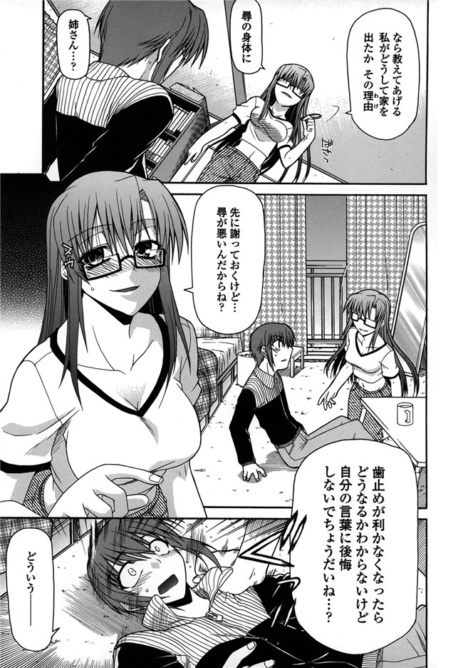 口工漫画之[宮社惣恭]プラトニック50／50乳控本子