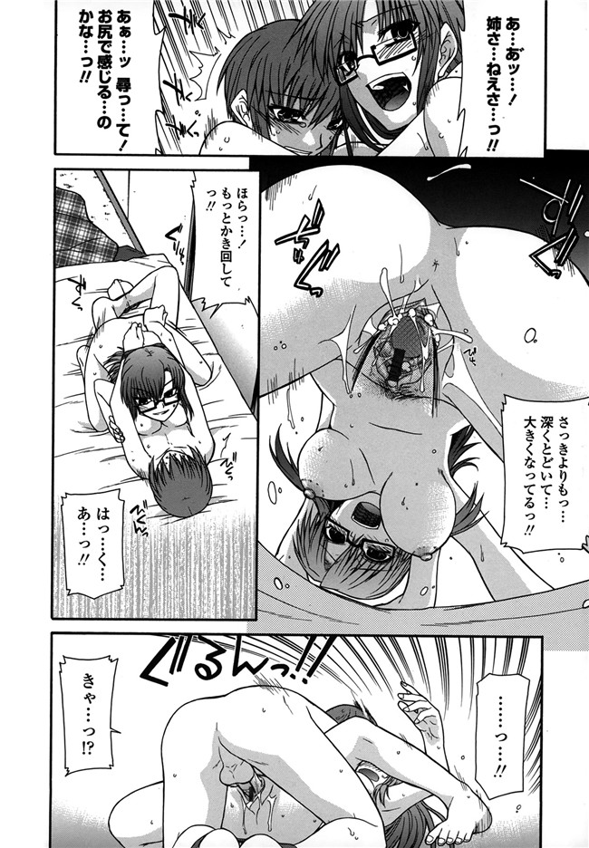 口工漫画之[宮社惣恭]プラトニック50／50乳控本子