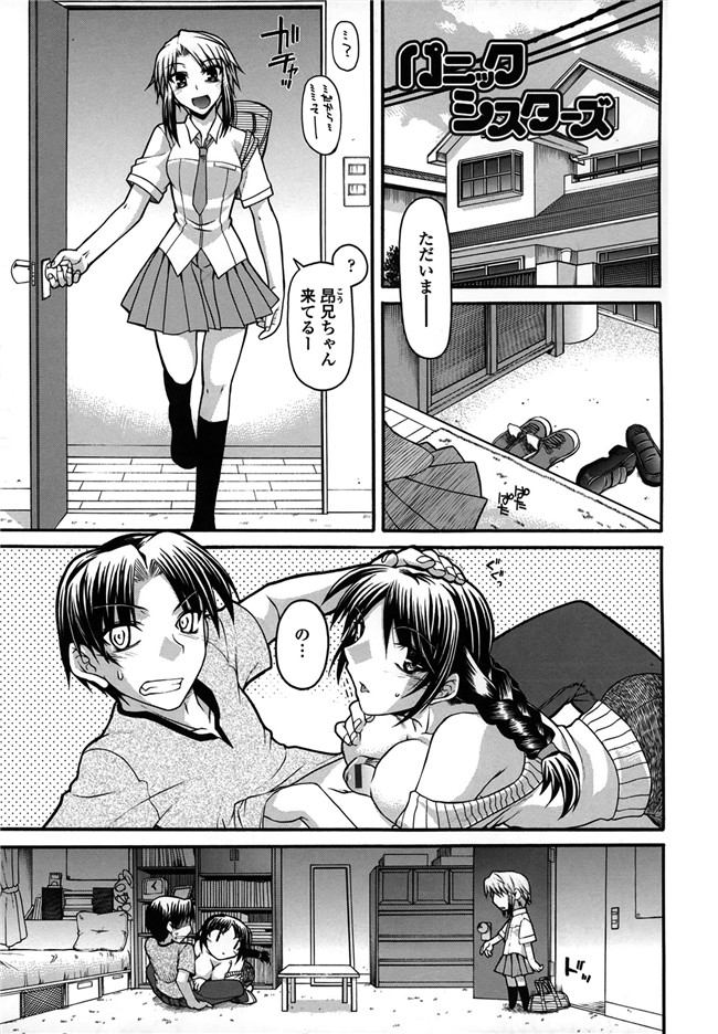 口工漫画之[宮社惣恭]プラトニック50／50乳控本子