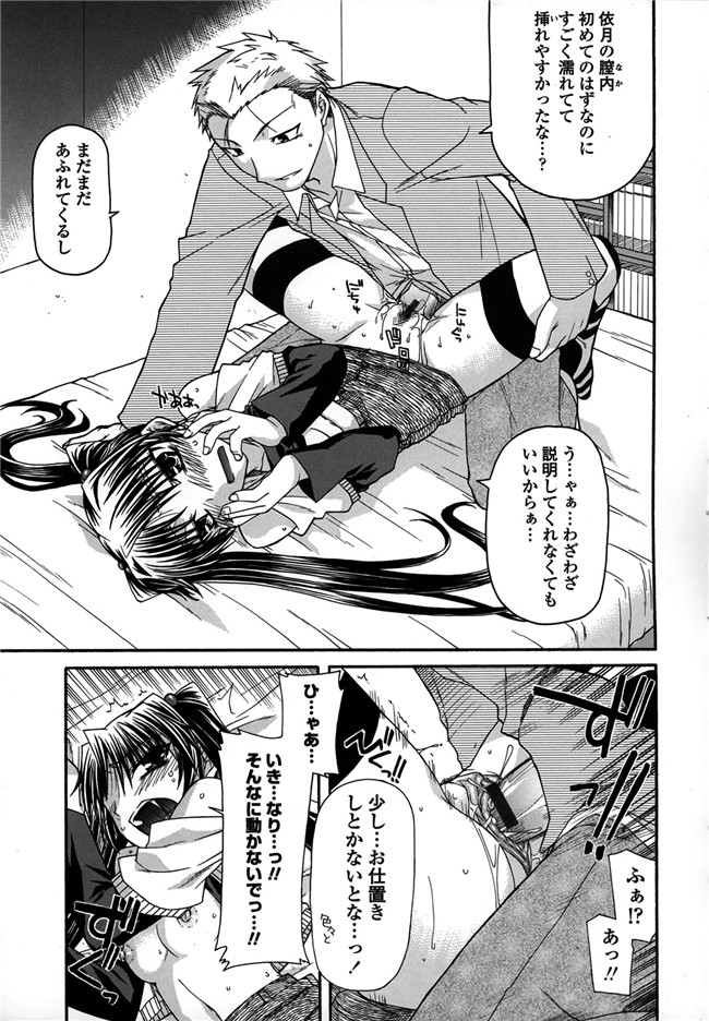 口工漫画之[宮社惣恭]プラトニック50／50乳控本子