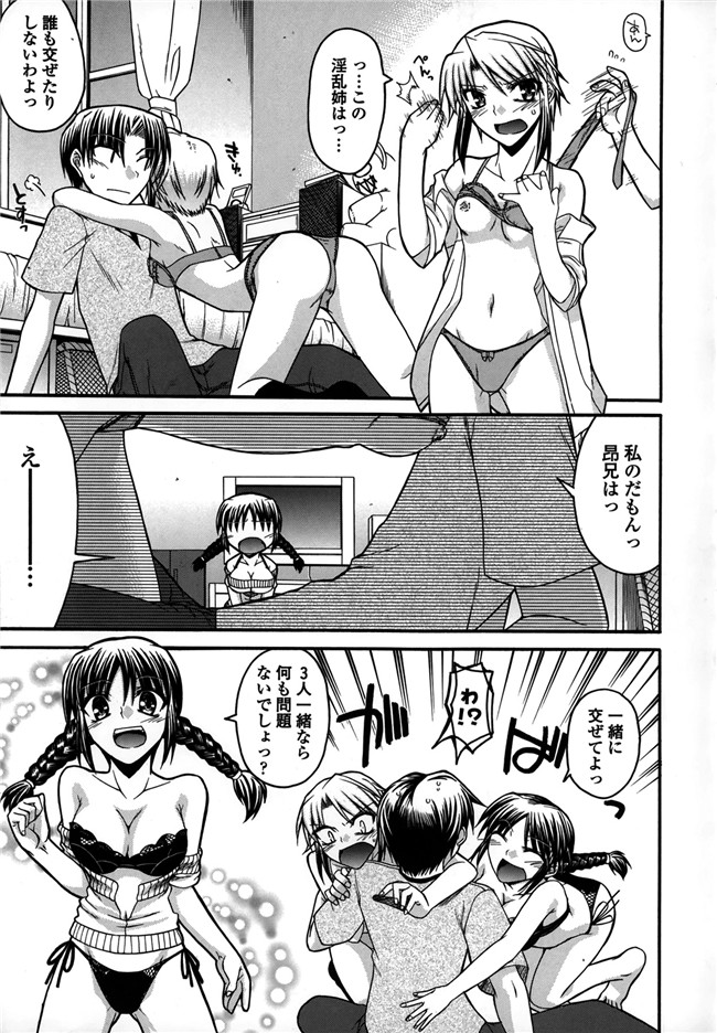 口工漫画之[宮社惣恭]プラトニック50／50乳控本子