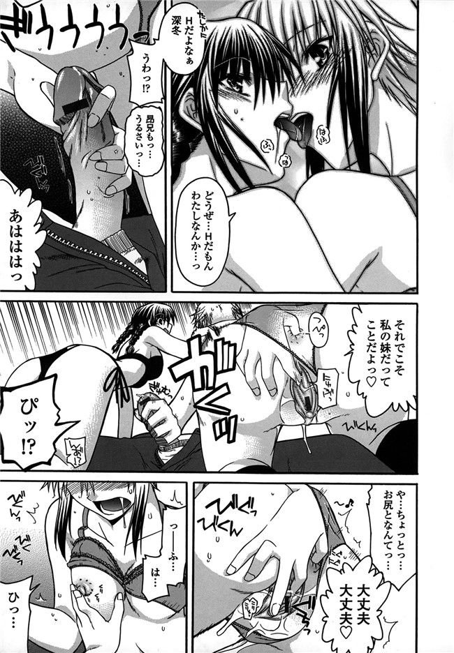 口工漫画之[宮社惣恭]プラトニック50／50乳控本子