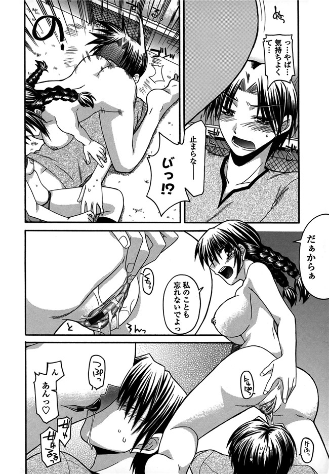 口工漫画之[宮社惣恭]プラトニック50／50乳控本子