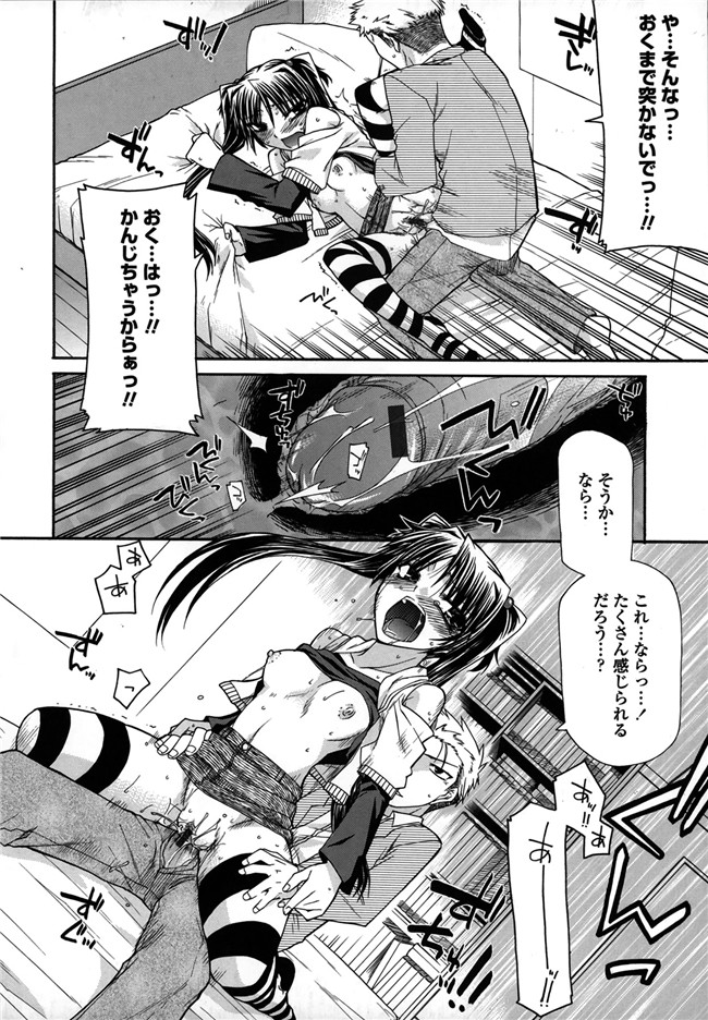 口工漫画之[宮社惣恭]プラトニック50／50乳控本子