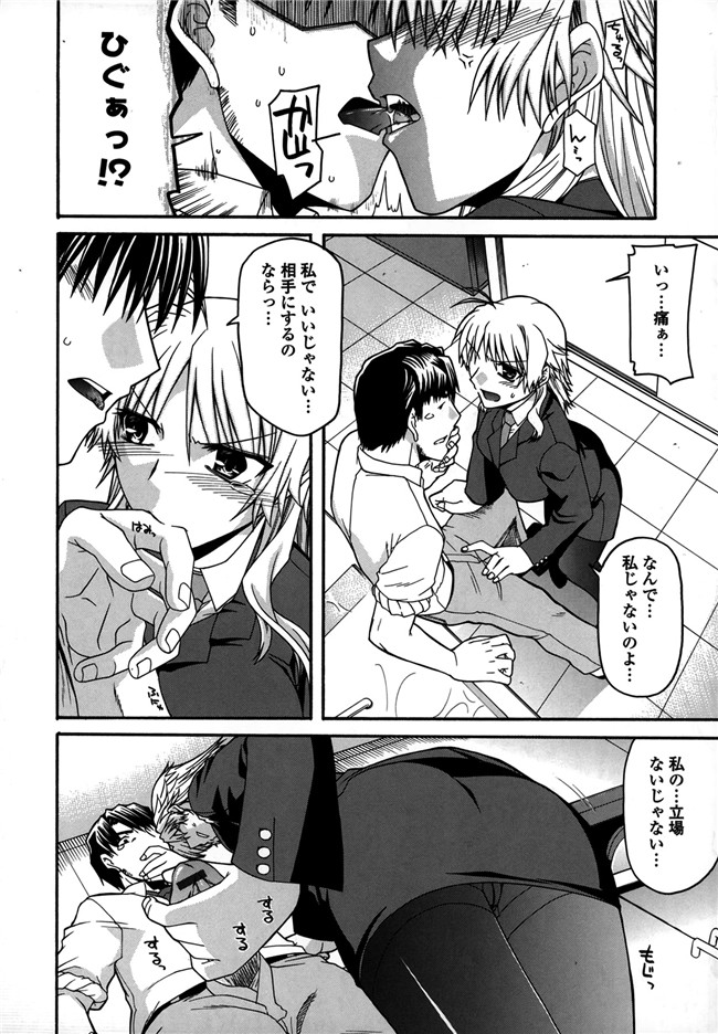 口工漫画之[宮社惣恭]プラトニック50／50乳控本子