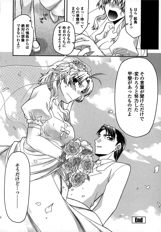 口工漫画之[宮社惣恭]プラトニック50／50乳控本子