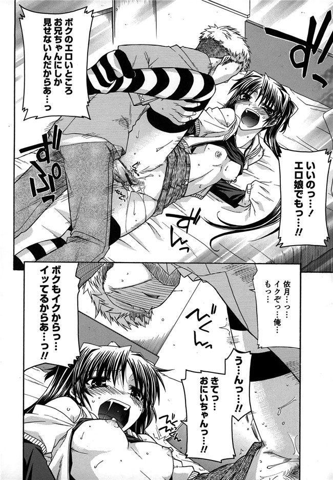 口工漫画之[宮社惣恭]プラトニック50／50乳控本子