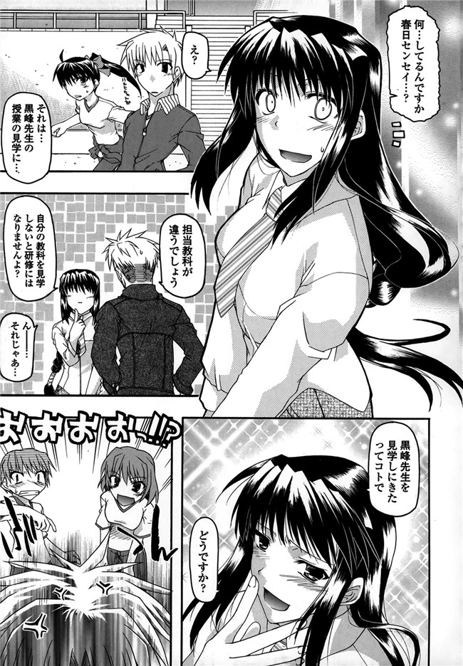 口工漫画之[宮社惣恭]プラトニック50／50乳控本子